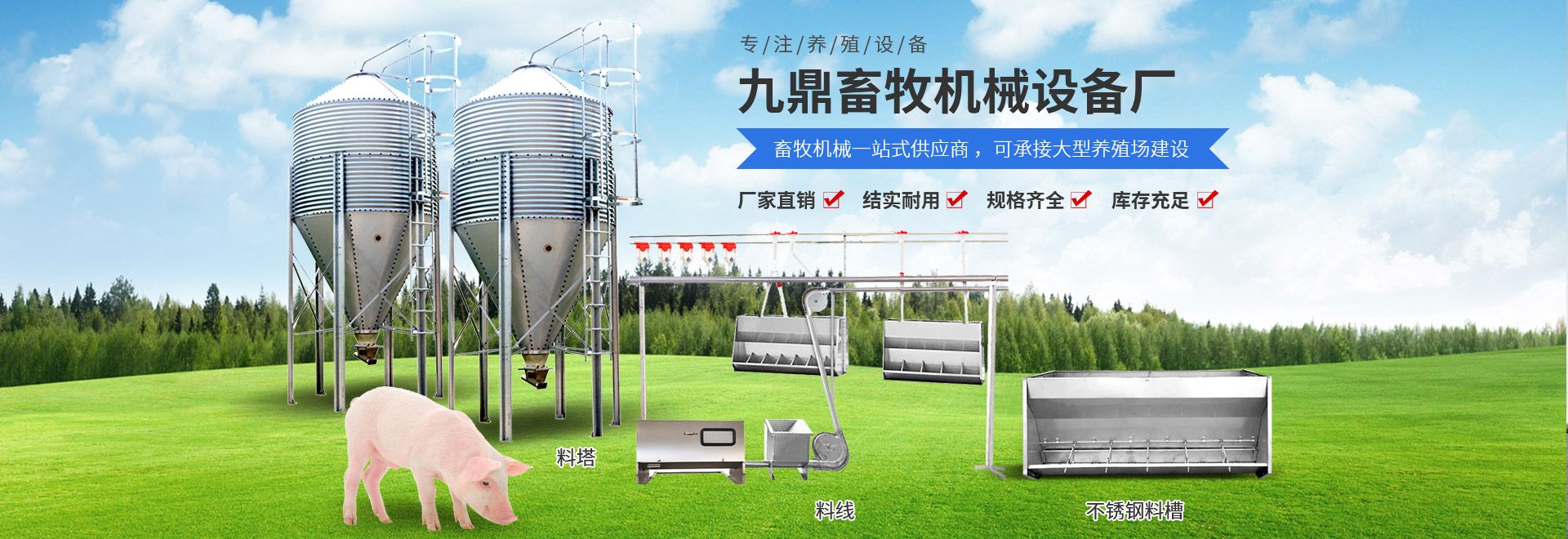 衛輝（huī）市孫杏村鎮91抖音畜牧機械設備廠