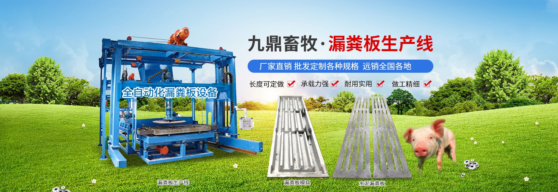 衛輝市孫杏村鎮91抖音畜牧機械（xiè）設備廠